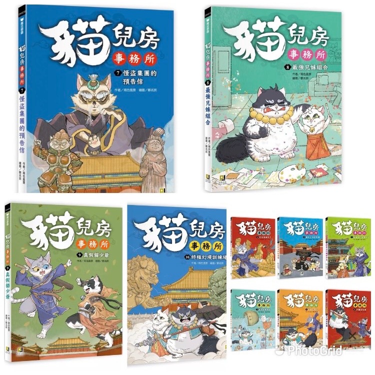 大邑 / 貓兒房事務所 有注音  1: 宮貓出任務  2: 喵皇子駕到  以貓爪星上的喵星人作為主角，搭配生動鮮明的性格，並適時將貓的習性融入至對話與故事中