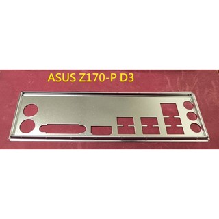 《C&H》ASUS Z170-P D3 主機板 後檔板 後檔片 擋片 擋板