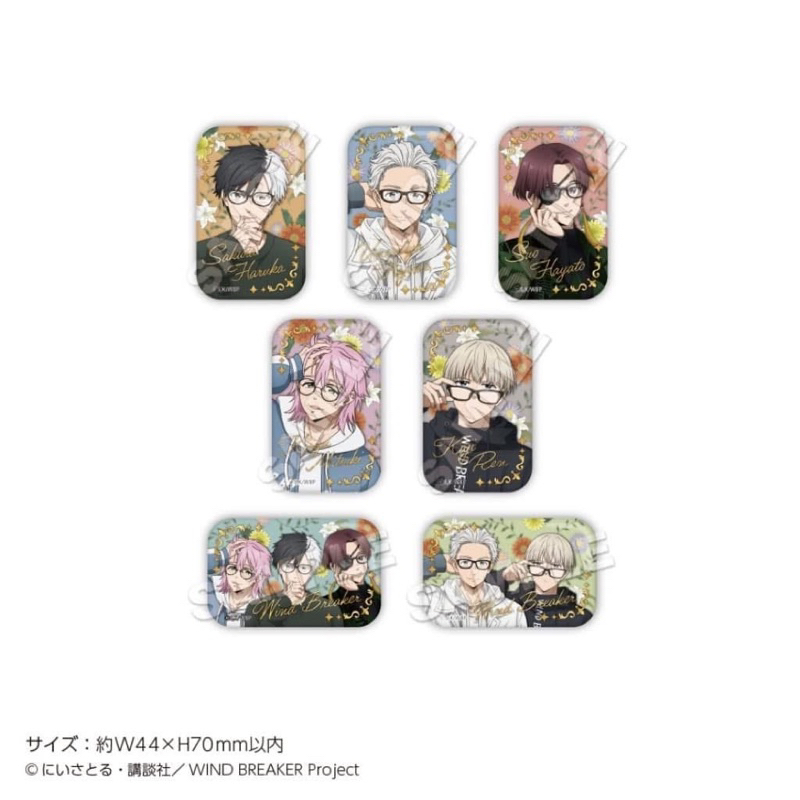 （現貨）防風少年 WIND BREAKER 防風少年展 眼鏡系列方型 徽章 櫻遙 蘇枋 梅宮 梶蓮 桐生（日本正品）