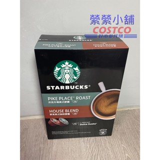 STARBUCKS 星巴克咖啡膠囊組合 派克市場＆家常美式 #136621 大膠囊咖啡 好市多Costco代購