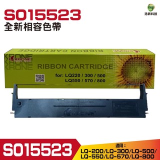 hsp for S015523 副廠相容色帶 LQ200 LQ300 LQ500 LQ550 LQ570 LQ800