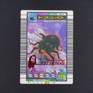 <現貨> 日版 舊 甲蟲王者 2004+ 魔德卡 泰國黑五角兜蟲 遊戲卡 卡片 甲蟲卡 獨角仙 鍬形蟲 B0058