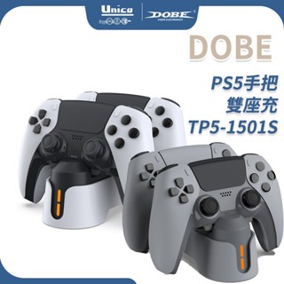 DOBE PS5 手把座充 TP5-1501S 雙座充 充電保護 控制器 手把 收納座 充電座 充電底座