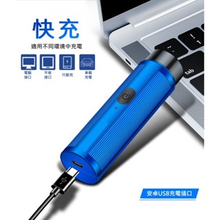 【臺灣公司貨】迷你電動刮鬍刀 迷你刮鬍刀 電動刮鬍刀 鼻毛刀 除毛刀 電鬍刀 剃鬚刀 刮鬍刀 刮鬍刀 便攜刮鬍除