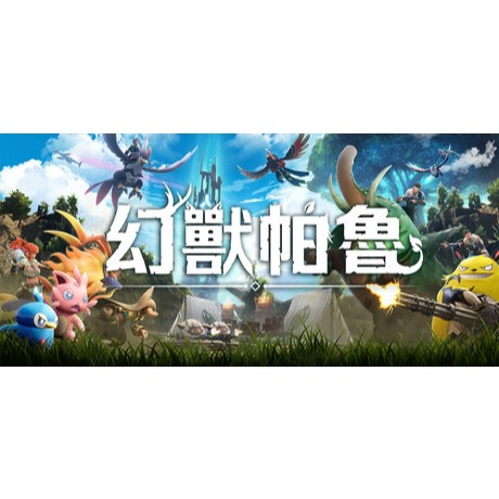 STEAM帳號 - Palworld / 幻獸帕魯 - PC遊戲