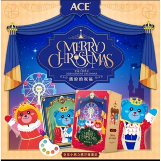 2024年全新未拆ACE聖誕月曆禮盒繽紛的祝福(現貨當天寄出）聖誕倒數戳戳樂