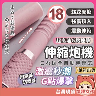 【隔日到貨 紙箱出貨】桔澀 美心震動棒 24H出貨 伸縮炮機升級10頻震動 炮機 智慧加溫 按摩棒 自慰棒 電動按摩棒