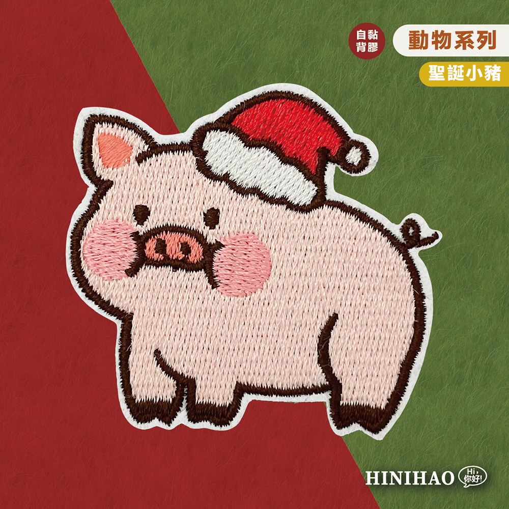 Hi你好｜聖誕小豬原創設計刺繡貼紙聖誕貼紙行李箱貼紙手機殼貼紙刺繡布貼布貼