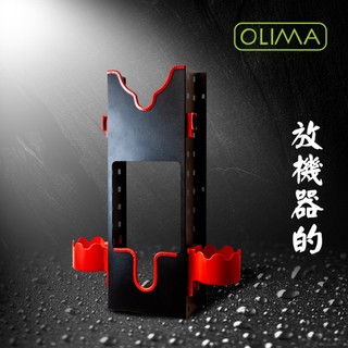 OLIMA基本款&進階款拋光機架 RO DA GA機皆適用 蛋塔車業 汽車美容店家可掛RUPES大腳 MAKITA
