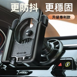 手機支架 車載支架 新款汽車支架 車上支撐架 防抖防震 萬能固定 出風口支架 汽車手機架 導航架 車用手機架
