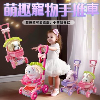 [寵物玩具] 電動絨毛萌寵 電動寵物手推車 電動寵物 手推車玩具 寵物兔子 寵物狗狗 寵物貓咪