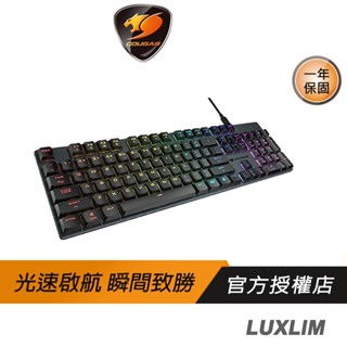 Cougar 美洲獅 LUXLIM 光學機械軸電競鍵盤 人體工學 RGB燈光 TYPE-C 電源線
