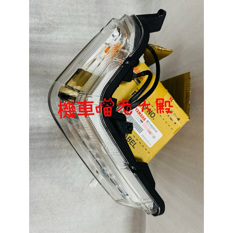 「二手-擦傷」YAMAHA 山葉 LIMI125右前方向燈 B7Y-H3320-00