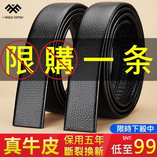 【全店限時下殺】男生皮帶 真皮皮帶 真皮皮帶 自動扣男士皮帶 腰帶 皮帶 皮帶男真皮 皮帶男 腰帶男 休閒腰帶 牛皮皮帶
