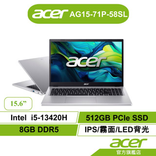 Acer宏碁 AspireGO AG15-71P-58SL i5-13420H 8GB 512GB 筆電【聊聊領折券】