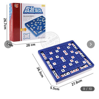 120關益智數獨九宮格棋盤(益智桌遊)