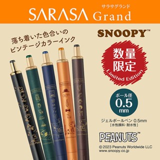 日本限定 SNOOPY x ZEBRA SARASA Grand 0.5mm P-JJ56 金屬筆身 現貨