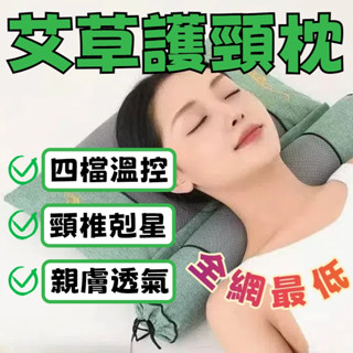 🔥臺灣出貨🔥艾草護頸枕 熱敷枕 頸椎枕 艾草枕頭 安睡枕 睡覺專用艾草組合 枕頭連身枕 睡眠枕 硬枕頭 護頸 枕頭ZMN
