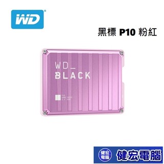 WD 黑標 P10 粉紅Game Drive 2TB 4TB 2.5吋電競行動硬碟