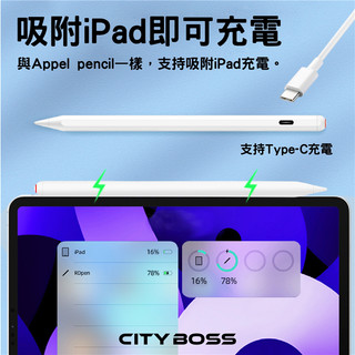 隔日到貨 磁吸充電主動式電容筆 六角形 16.6CM 觸控筆傾斜筆壓 觸控筆 電繪筆 平板繪圖 筆記 Type-C充電孔
