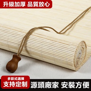 【臺灣出貨&客製化】遮光竹簾窗簾 印花窗簾 百葉窗簾 防水防油 遮光隔熱百葉窗 遮光竹簾 禪意竹簾 佛堂裝飾卷拉式窗簾