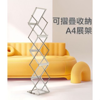 【臺灣出貨有發票】DM架 展示架 摺疊資料架 資料架 立式書架 展場架 展會架 目錄架 雜誌架 宣傳架 立架 可收納