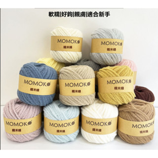 糯米線 5mm 單股線 慕斯線 編織包包帽子 diy 織圍巾毛線 糯米毛線 圍巾毛線 鉤針棒針毛線