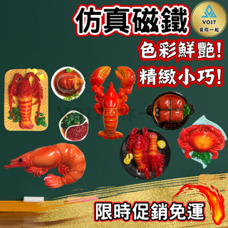 [立體模擬] 模擬磁鐵 磁鐵 冰箱磁鐵 美食系列 黑板磁鐵 冰箱貼 交換禮物 可愛磁鐵 造型磁鐵