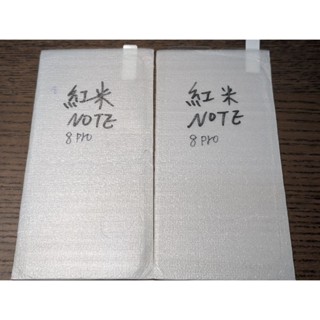 紅米 NOTE 8 PRO 螢幕保護貼，1組兩片
