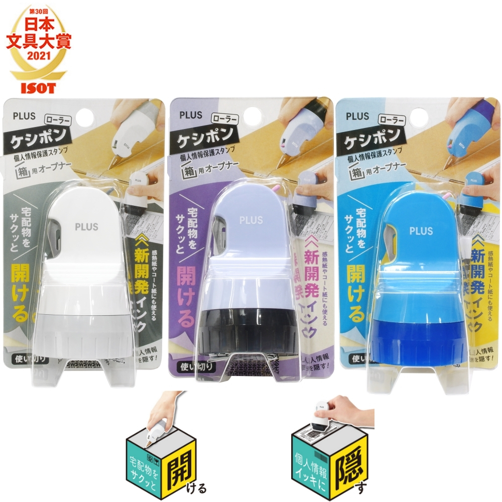 耀您館★日本PLUS可站立2合1個資保護印章&開箱刀IS-580CM(鋸齒刃+固定鎖;快乾墨+寬26mm英文亂碼)適網購