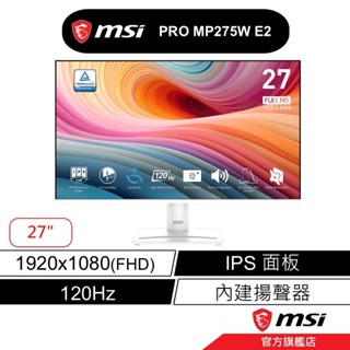 msi 微星 MSI PRO MP275W E2 27吋 平面螢幕 FHD/120Hz/內建喇叭/白色