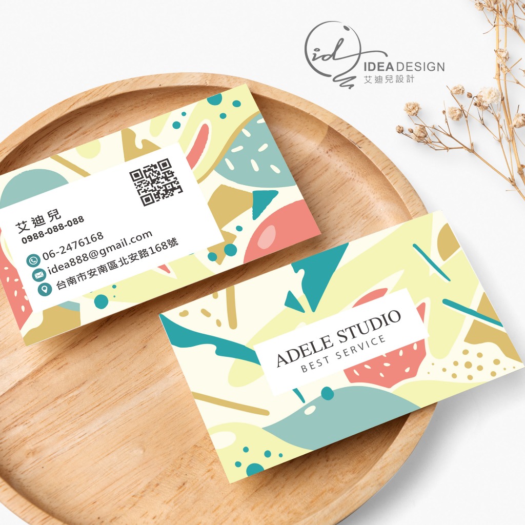【IDEA DESIGN】F03 套版名片設計 | 名片印刷 | 公版名片 | 訂製名片 | 蔬果 | 早餐店 | 餐飲