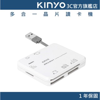 【KINYO官方直營】多合一晶片讀卡機 (KCR) 網路報稅 ATM IC晶片讀卡機 金融卡機 自然人憑證 線上繳費