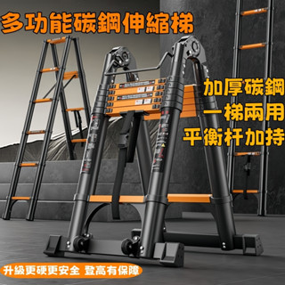 臺灣現貨 免運 多功能伸縮梯 傢用梯 折疊梯 折疊梯 人字梯 工作梯 工具梯 伸縮梯 梯子 加厚碳鋼伸縮梯子 免安裝梯子