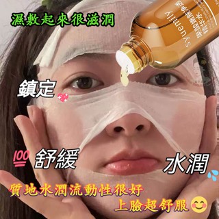 小紅書推薦√ 仕月果酸精華濕敷爽膚水 化妝水 保濕精華液 提亮 緊緻 護膚 補水 收縮毛孔 改善暗沉出油 敏感肌可用