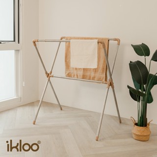 奶茶色【ikloo】X型不銹鋼延伸衣架 曬衣架 曬被架