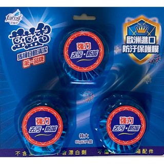 花仙子藍藍香馬桶自動清潔錠65g*3入