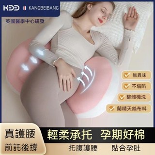 【免運】孕婦枕腰墊側睡睡覺神器現代簡約大抱枕腰靠靠枕拼接枕頭抱枕