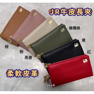 ^小安^ 現貨 JCCS軟牛皮長夾 兩折 磁吸式 JR長夾 牛皮長型皮夾 女用皮夾 薄長夾 真皮長夾 女夾 軟牛皮