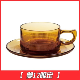 [雙12下殺]【日本廣田硝子】昭和珈琲玻璃杯盤組 200ml - 共2色《WUZ屋子》