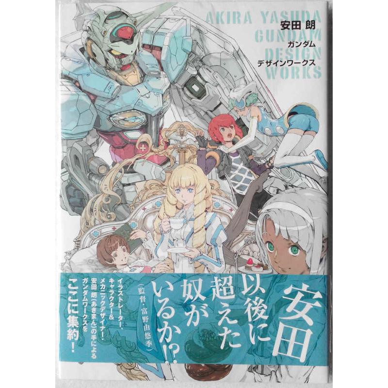 [現貨] 安田朗 Gundam Design Works 鋼彈畫集 [Turn A鋼彈、倒A 逆A G復國 畫冊]