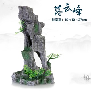 魚缸造景落雲峰 假山裝飾石頭小型擺件水族箱佈景內飾造景石