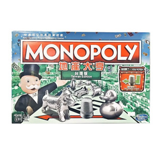 地產大亨Monopoly經典 /快速成交地產投資遊戲/桌遊