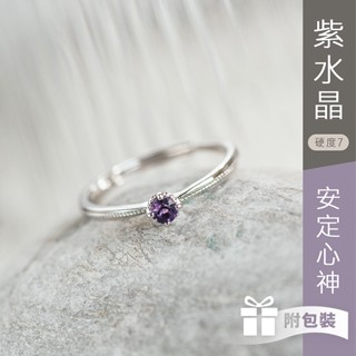 【d.select】925純銀戒指。獨家款💎 切面紫水晶│天然石系列 銀戒 可調整