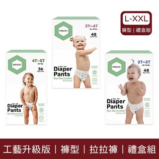 Parasol Clear + Dry™ 新科技水凝尿布｜工藝升級版｜果凍褲/拉拉褲｜禮盒組｜全新整理【佳兒園婦幼館】