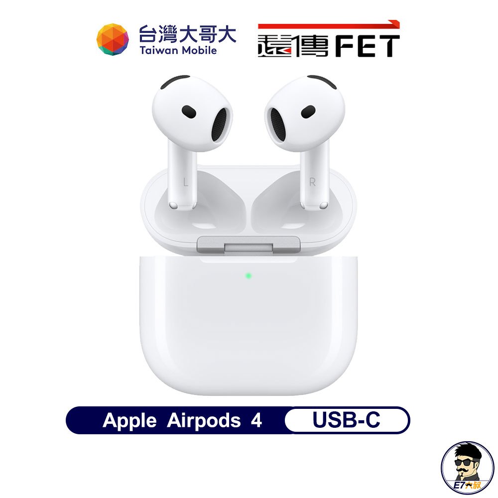 快速出貨 Apple AirPods 4 藍芽耳機 台灣公司貨 全新未拆【E7大叔】