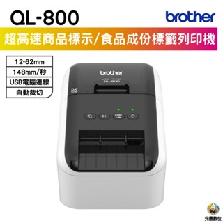 Brother QL-800 超高速商品標示食品成分列印機