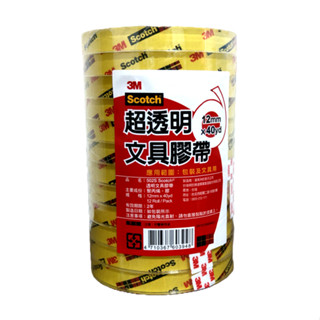【3M Scotch】3M Scotch 超透明文具膠帶 極亮透 (蝦皮代開電子發票)