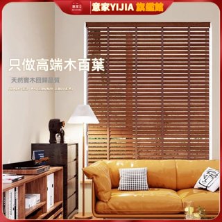 【限時下殺】百葉窗簾 實木百葉 防水木紋鋁合金百葉窗簾 木質窗簾 遮光衛生間辦公室臥室捲簾 中古風升降卷簾 高階辦公室