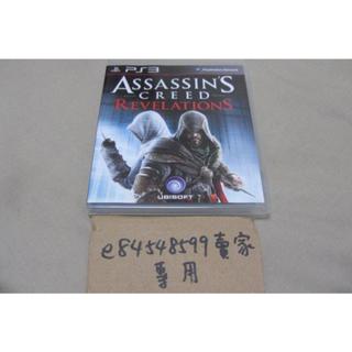 PS3 刺客教條：啟示錄 Assassin's Creed Revelations 亞版英文版 二手良品 光碟無刮